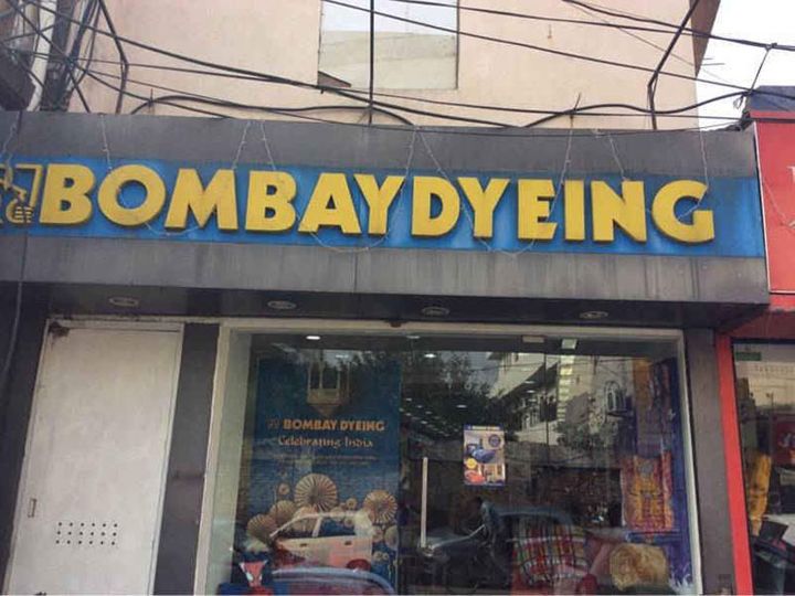 बॉम्बे डाइंग फैक्ट्री से सुपरवाइजर लाखों का कपड़ा बेच भागा