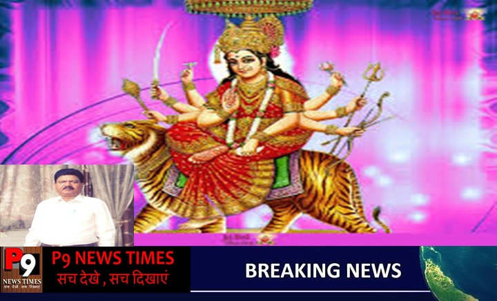 नवरात्र 17 अक्टूबर से : सर्वार्थसिद्धि योग से होगी शुरुआत