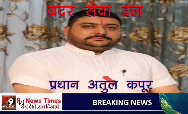 इंतकाल फीस दुगनी करना जनता पर अतिरिक्त बोझ : अतुल कपूर