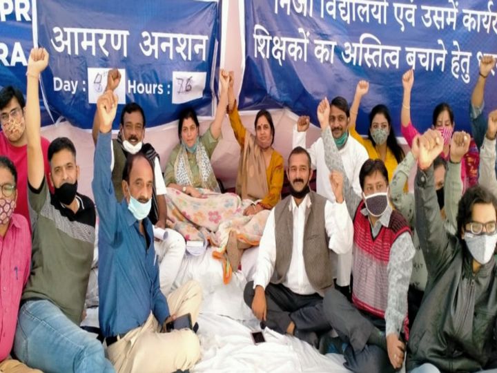 निजी स्कूल फीस माफी का मुद्दा : अनशन पर बैठी महिला स्कूल संचालक की तबीयत बिगड़ी