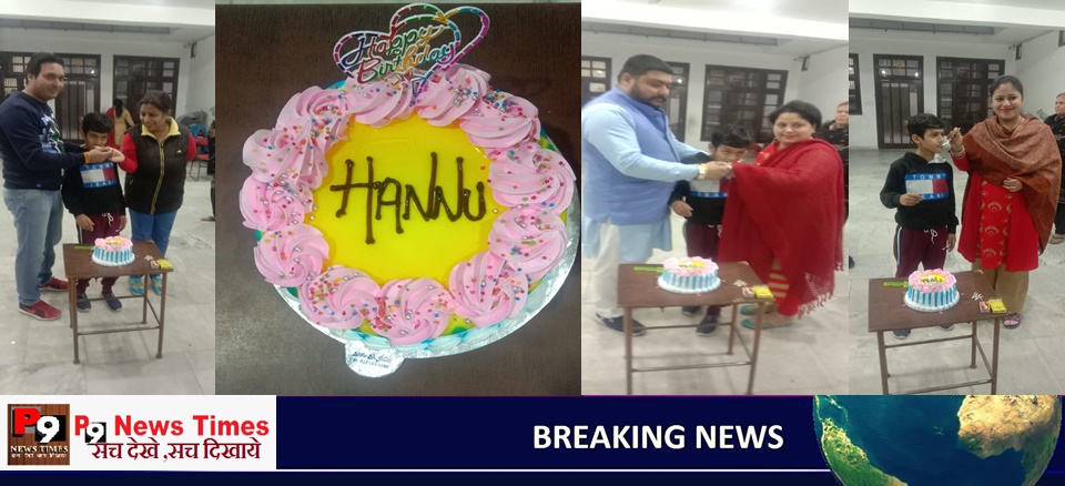 ब्रदर सेवा दल ने हन्नू कपूर का जन्मदिन धूमधाम से मनाया