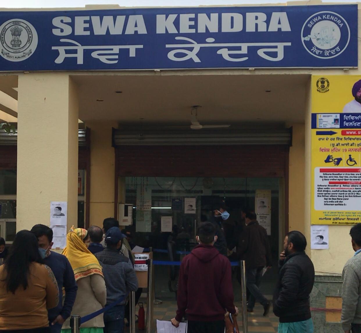 सी एम ने सेवा केंद्रों से 56 सेवाओं का किया उद्घाटन