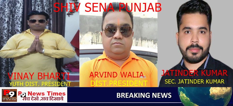 शिवसेना पंजाब ने हिन्दू देवी देवताओं पर आपत्तिजनक टिपणी करने वाले पर करवाया मामला दर्ज