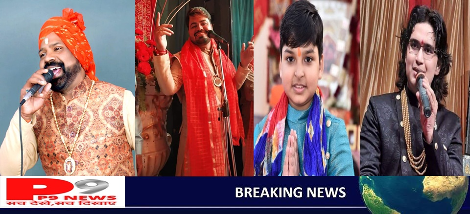 सिद्व पीठ महाबली संकटमोचन श्री हनुमान मंदिर के 17 वें स्थापना दिवस के उपलक्ष्य में सोशल साईट पर देश के प्रसिद्ध भजन गायक/गायिका ने लगाई हाजिरी
