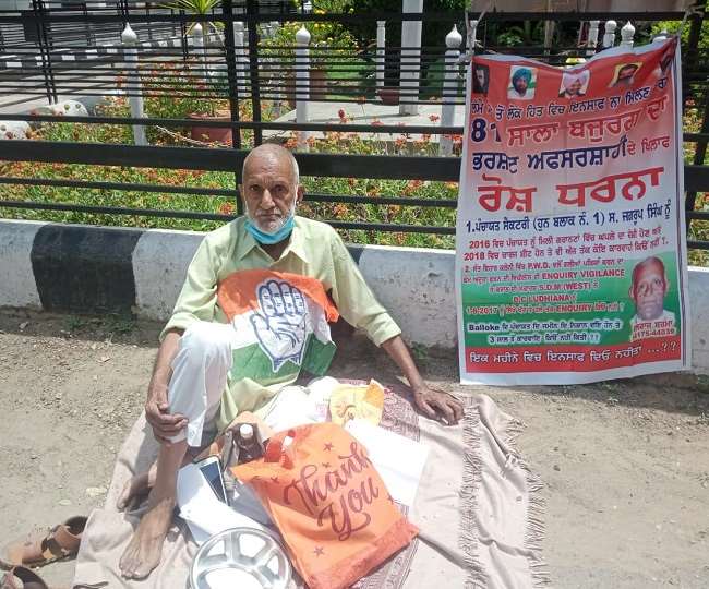 लोकहित में दी शिकायतों को लेकर 84 वर्षीय बजुर्ग बैठा धरने पर