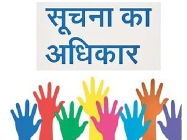 डीईओ के सूचना अधिकारी को 10 हजार का जुर्माना