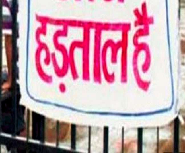 डीसी, पटवारी और तहसीलदार कार्यालय में आज रहेगी हड़ताल