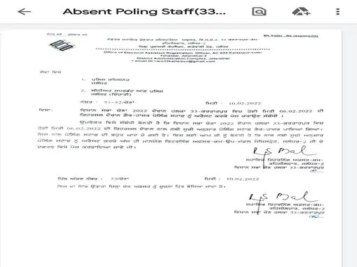 जालंधर में रिहर्सल में नहीं पहुंचे कर्मचारी :