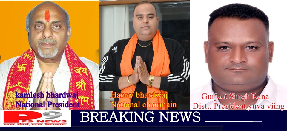 शिवसेना समाजवादी आंतकवाद के खिलाफ आवाज बुलंद करने के लिए राज्य, जिला व वार्ड स्तर पर गठित करेगी इकाइयां