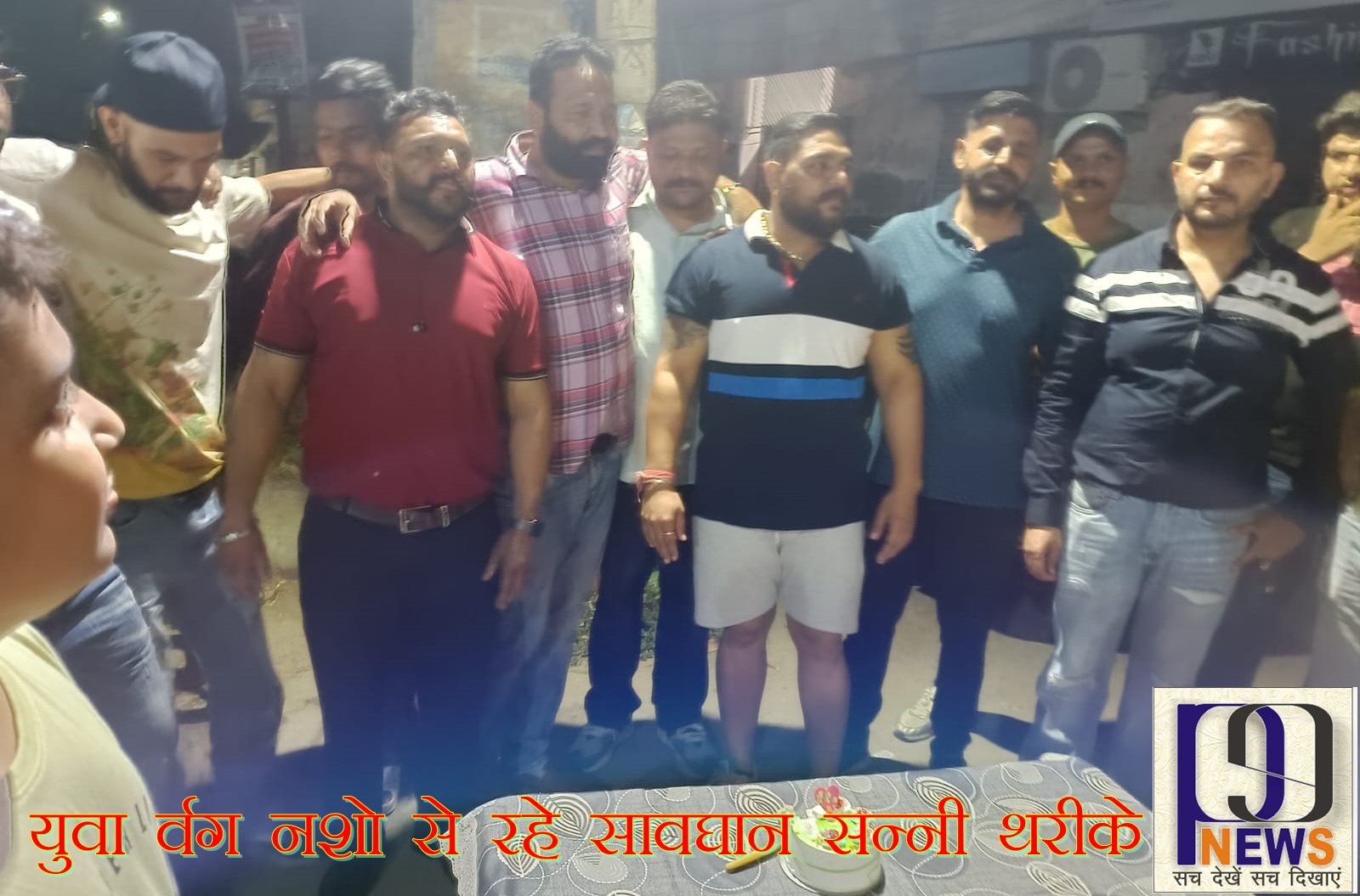 युवा वर्ग नशा छोड़ दूध घी अपनाये : सन्नी थरीके