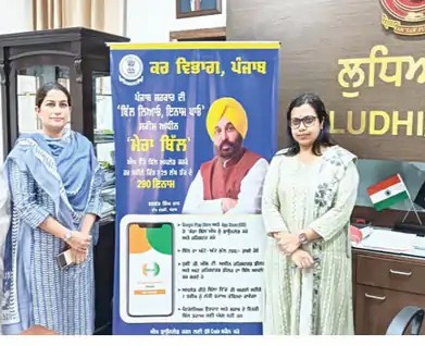 लुधियाना में बिल लाओ इनाम पाओ योजना शुरू :