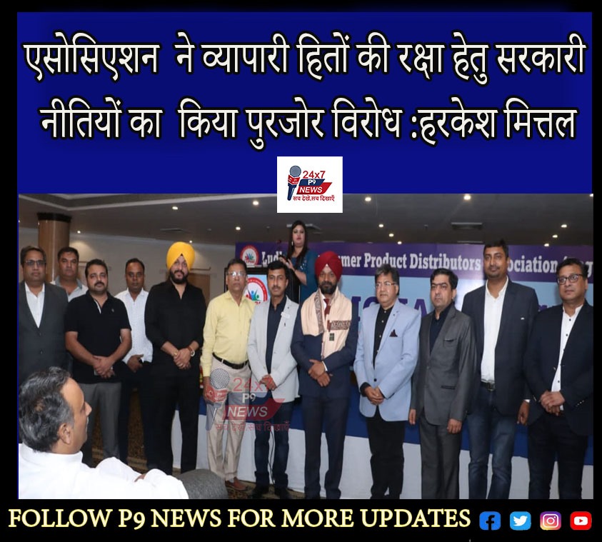 व्यापारी हितों की रक्षा हेतु सरकारी नीतियों का  किया पुरजोर विरोध : हरकेश मित्तल