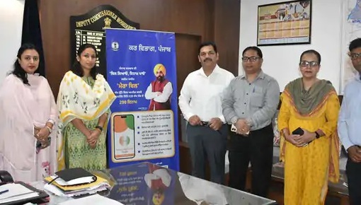 होशियारपुर में डीसी ने लॉन्च किया मेरा बिल ऐप :