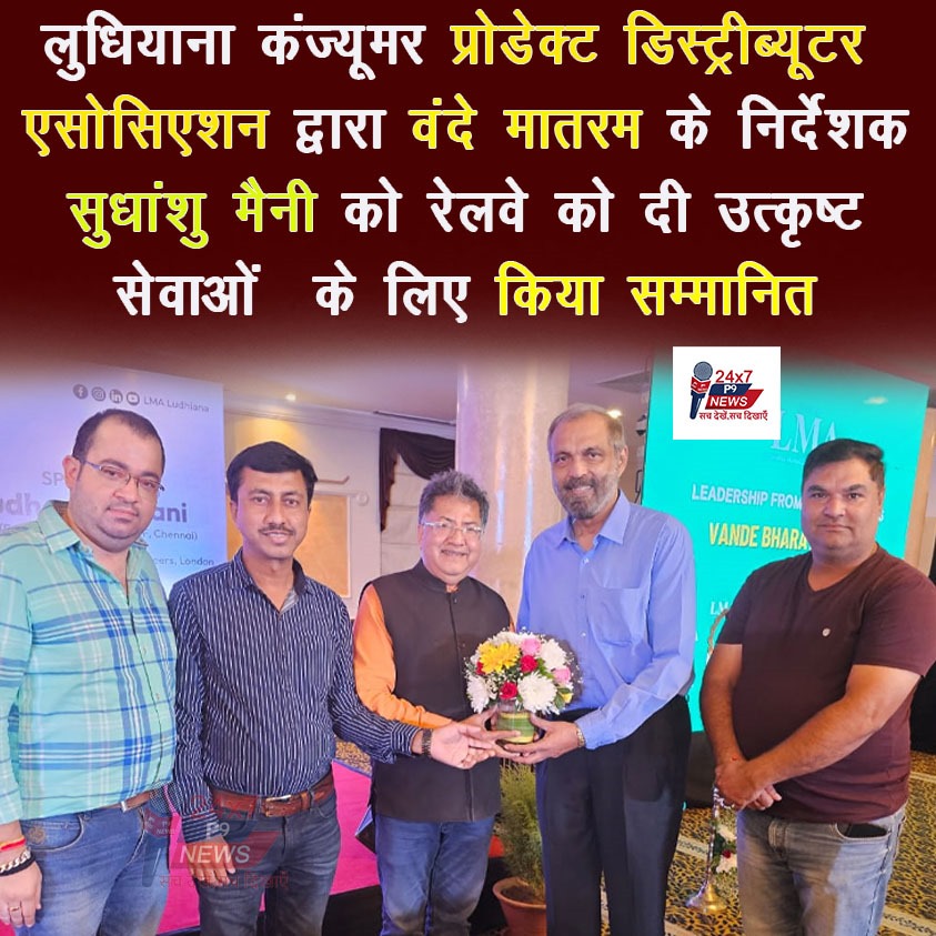 सुधांशु मैनी द्वारा रेलवे में एक नई क्रांति  पैदा की