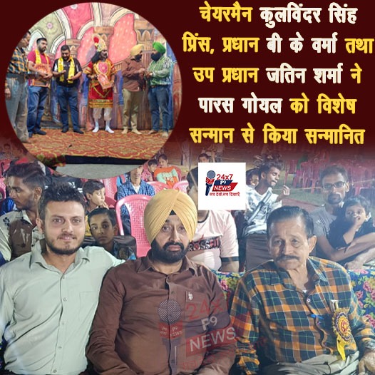 19वी रामलीला और दशहरा पर्व, चौबीस को 50 फुट रावण होगा दर्शनीय : चेयरमैन कुलविंदर प्रिंस