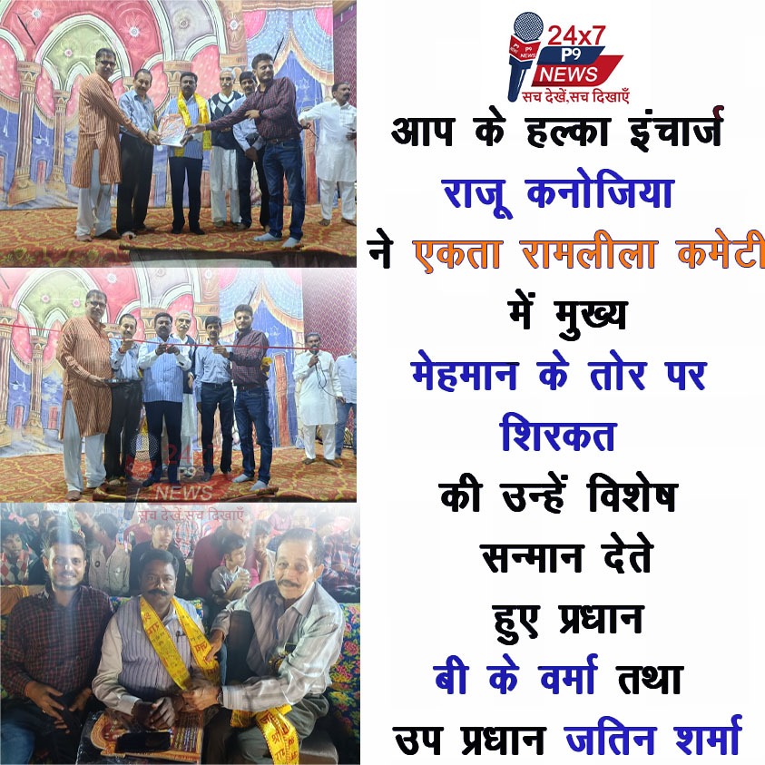 एकता रामलीला दशहरा कमेटी की तरफ से