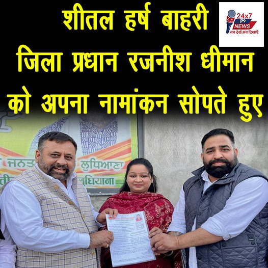 शीतल हर्ष बाहरी ने वार्ड न: 67 से पार्षद टिकट की ठोकी दावेदारी