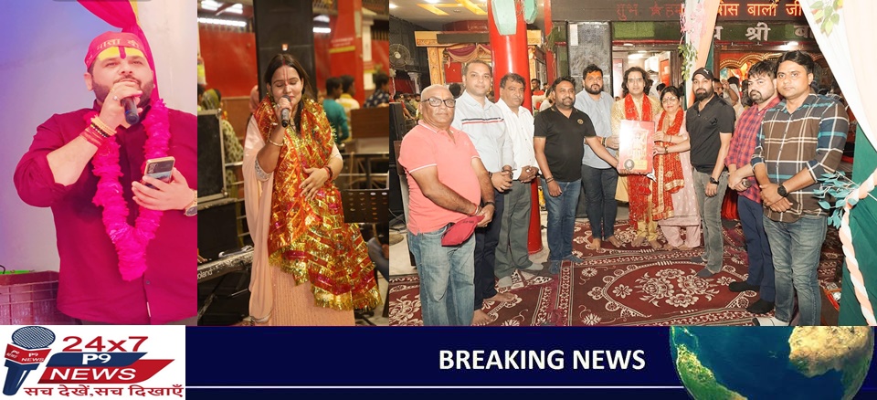 माँ भगवती शारदीय नवरात्रे 108 ज्योतें के साथ नवरात्रि उत्सव आरम्भ : अमन जैन/ऋषि जैन /अनुज मदान