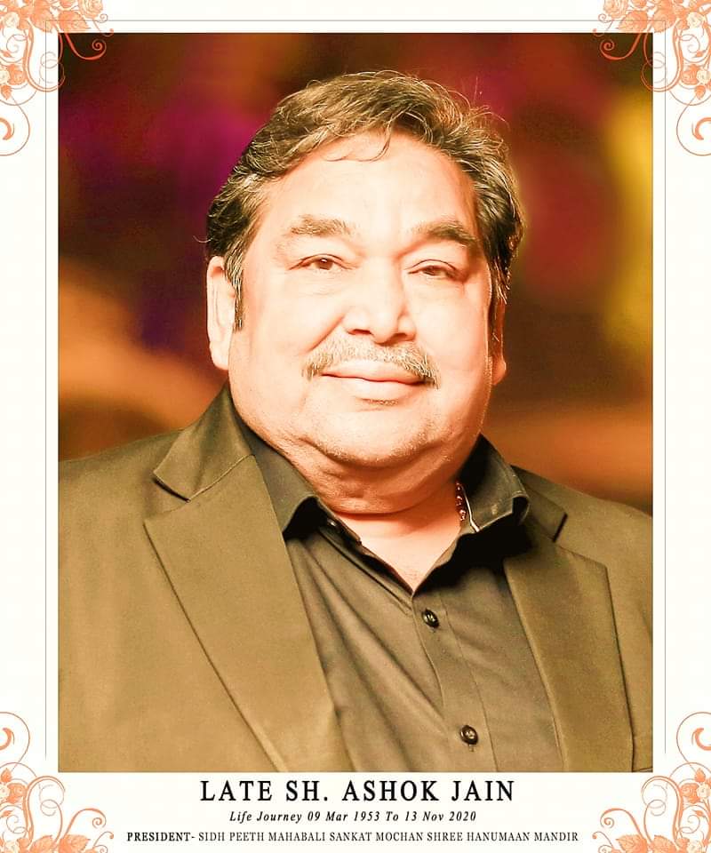 सनातन धर्म की अनमोल धरोहर थे प्रधान स्व. श्री अशोक जैन जी : अमन जैन/ऋषि जैन/अनुज मदान